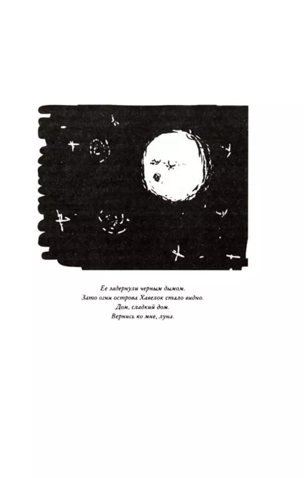 Федор Павлов-Андреевич - Роман с опозданиями - Страница № 120
