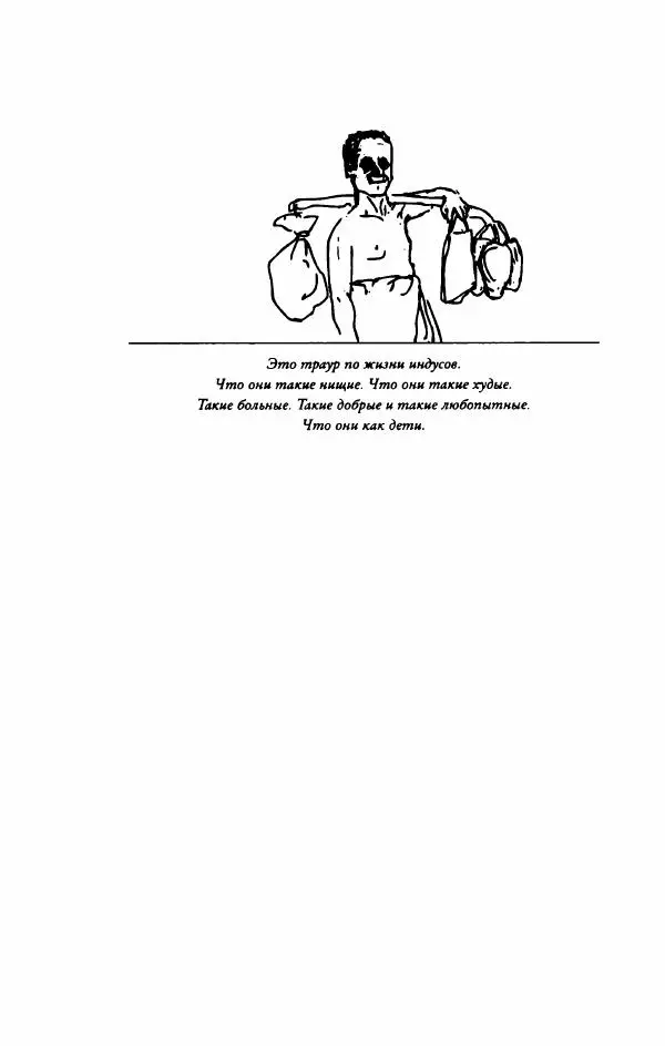 Федор Павлов-Андреевич - Роман с опозданиями - Страница № 213