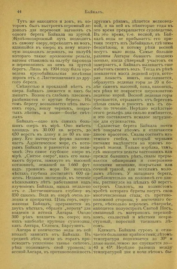  альманах «Детский мир» - Энциклопедический словарь для детей, выпуск 2 (приложение) - Страница № 6