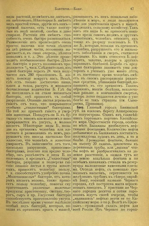  альманах «Детский мир» - Энциклопедический словарь для детей, выпуск 2 (приложение) - Страница № 9