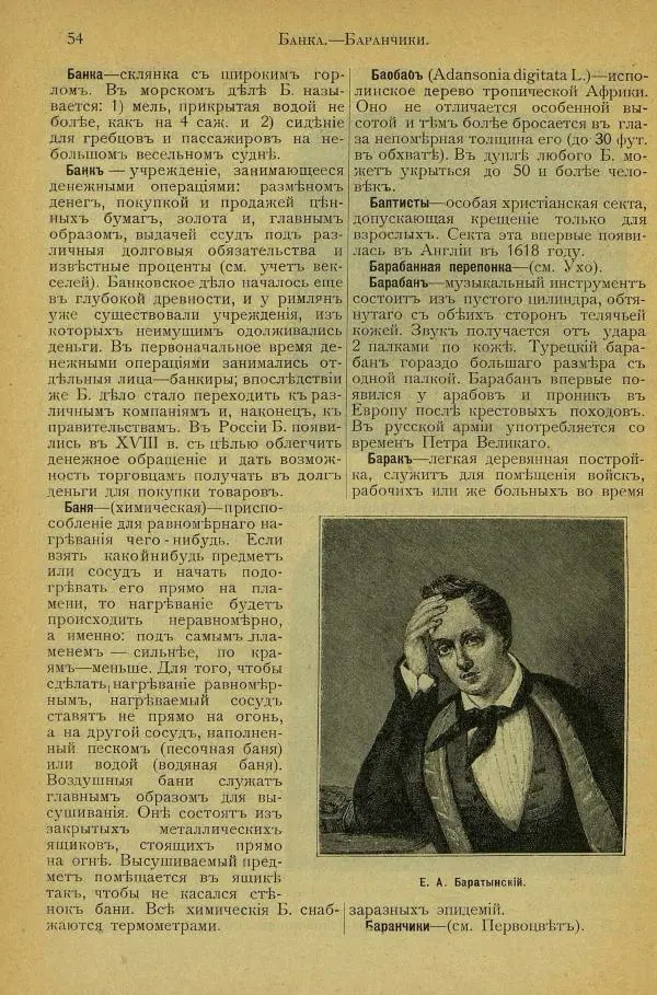  альманах «Детский мир» - Энциклопедический словарь для детей, выпуск 2 (приложение) - Страница № 16