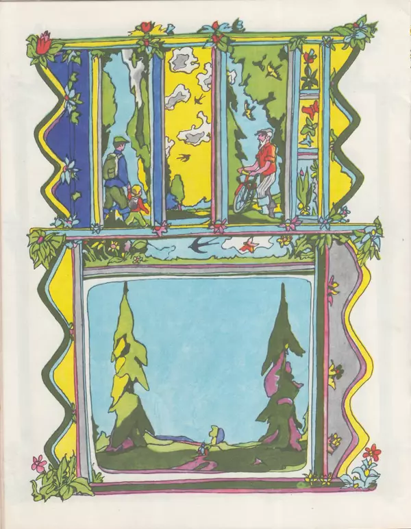 Георгий Балл - Зобенька и серебряный колокольчик - Страница № 12