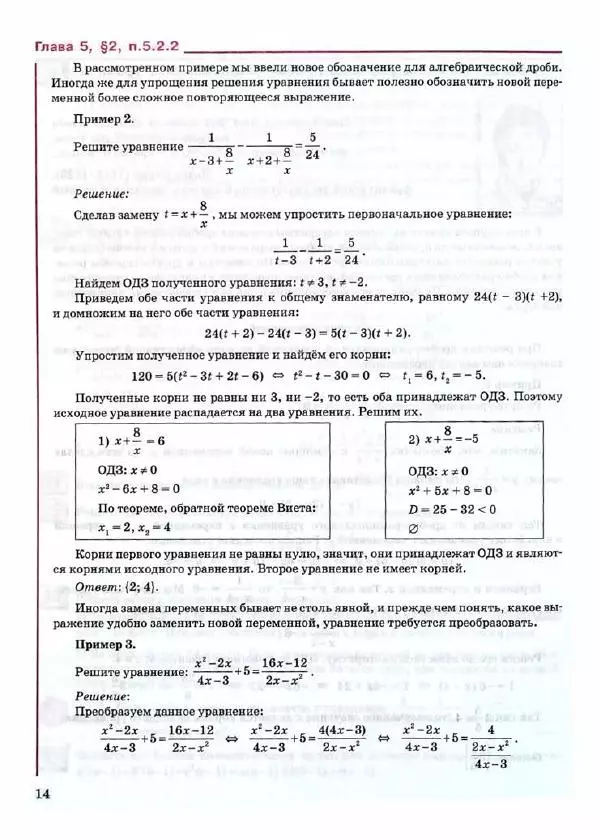 Людмила Петерсон - Алгебра, 8 класс, учебник в 3-х частях, часть 3 - Страница № 16