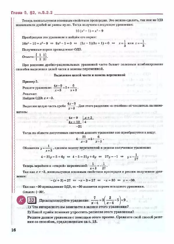 Людмила Петерсон - Алгебра, 8 класс, учебник в 3-х частях, часть 3 - Страница № 18