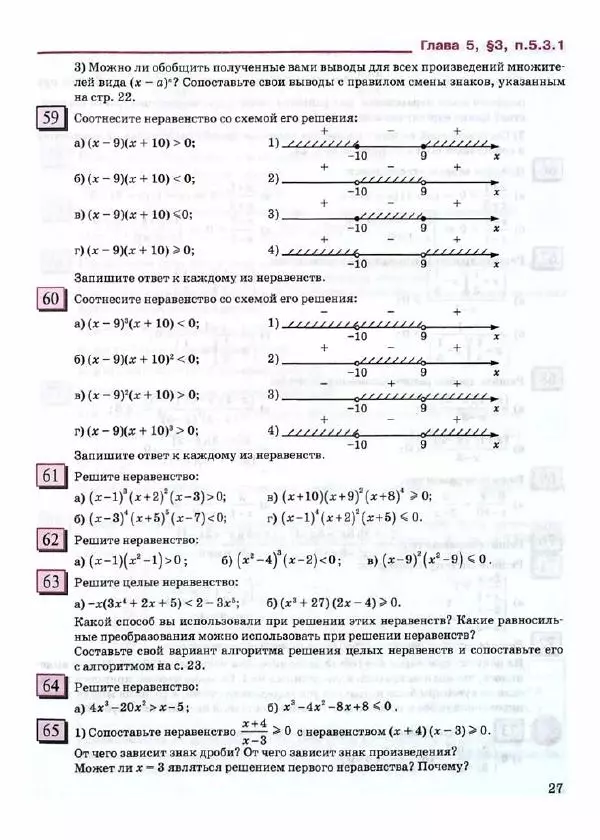 Людмила Петерсон - Алгебра, 8 класс, учебник в 3-х частях, часть 3 - Страница № 29