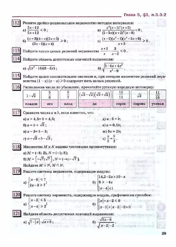 Людмила Петерсон - Алгебра, 8 класс, учебник в 3-х частях, часть 3 - Страница № 41