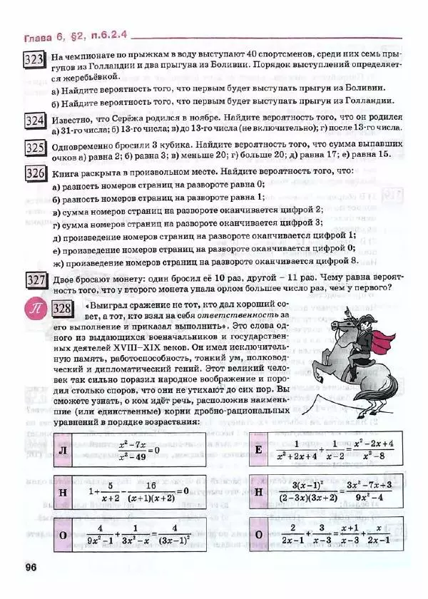 Людмила Петерсон - Алгебра, 8 класс, учебник в 3-х частях, часть 3 - Страница № 98