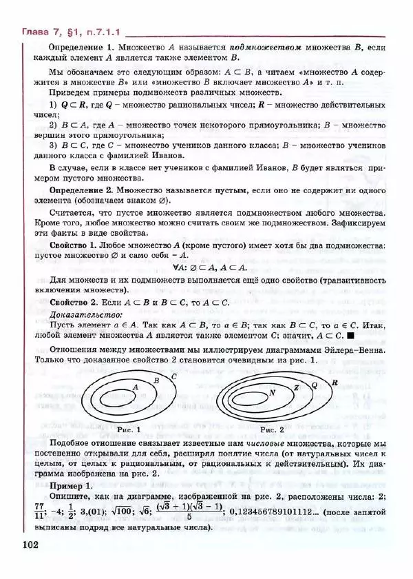Людмила Петерсон - Алгебра, 8 класс, учебник в 3-х частях, часть 3 - Страница № 104