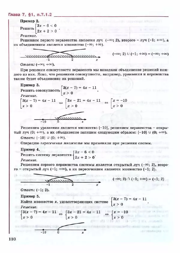 Людмила Петерсон - Алгебра, 8 класс, учебник в 3-х частях, часть 3 - Страница № 112