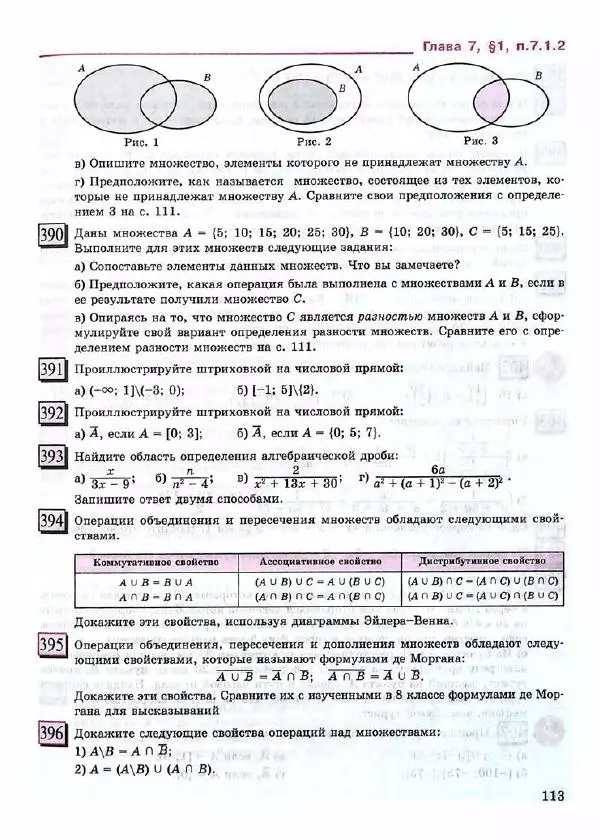 Людмила Петерсон - Алгебра, 8 класс, учебник в 3-х частях, часть 3 - Страница № 115