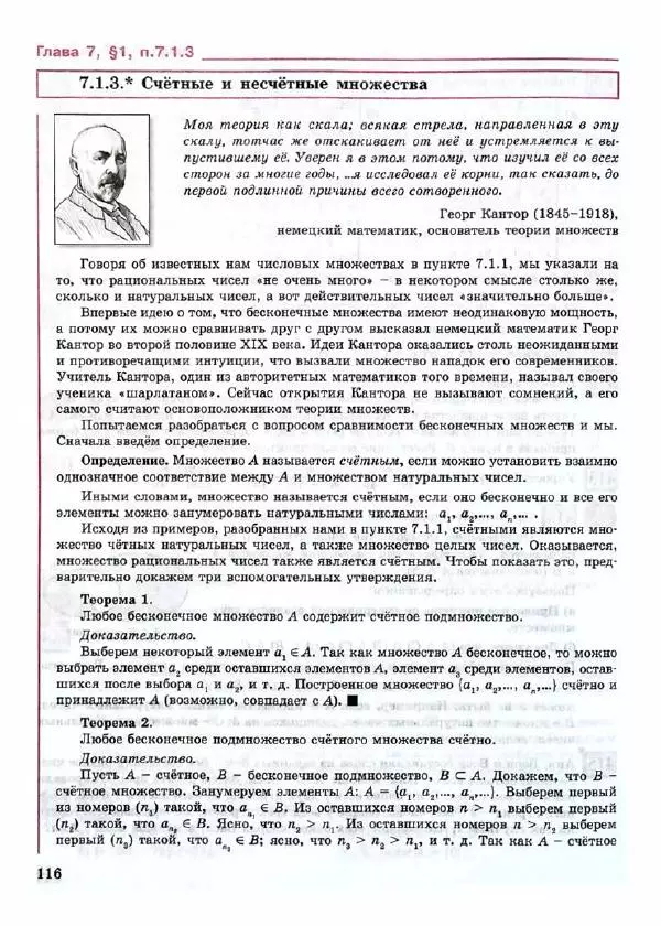 Людмила Петерсон - Алгебра, 8 класс, учебник в 3-х частях, часть 3 - Страница № 118