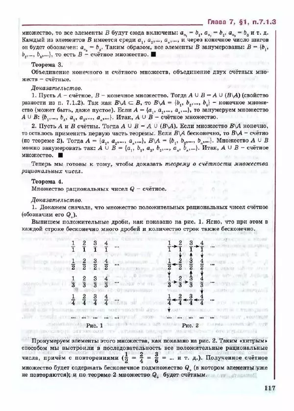 Людмила Петерсон - Алгебра, 8 класс, учебник в 3-х частях, часть 3 - Страница № 119