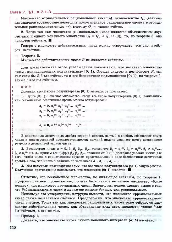 Людмила Петерсон - Алгебра, 8 класс, учебник в 3-х частях, часть 3 - Страница № 120