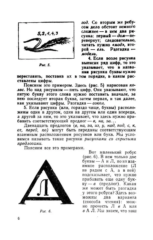 Владимир Акентьев - Смекалка - Страница № 7 Владимир Акентьев - Смекалка - Страница № 7