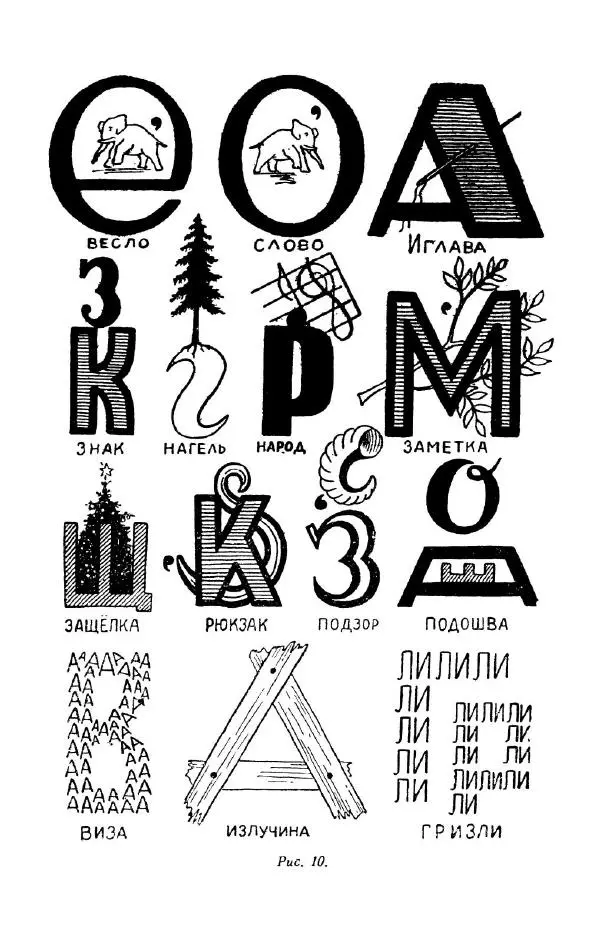 Владимир Акентьев - Смекалка - Страница № 12 Владимир Акентьев - Смекалка - Страница № 12