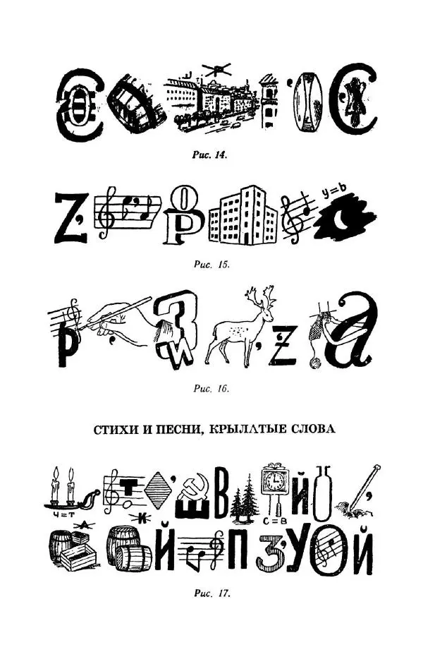Владимир Акентьев - Смекалка - Страница № 15 Владимир Акентьев - Смекалка - Страница № 15
