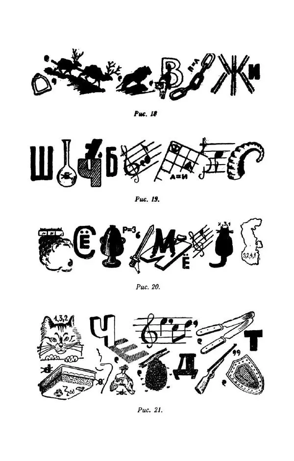 Владимир Акентьев - Смекалка - Страница № 16 Владимир Акентьев - Смекалка - Страница № 16