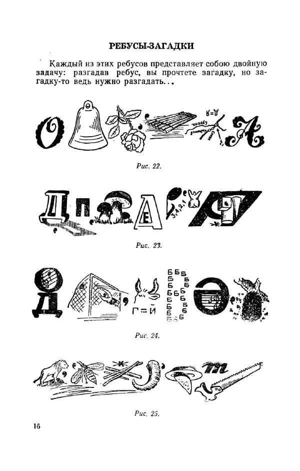 Владимир Акентьев - Смекалка - Страница № 17 Владимир Акентьев - Смекалка - Страница № 17