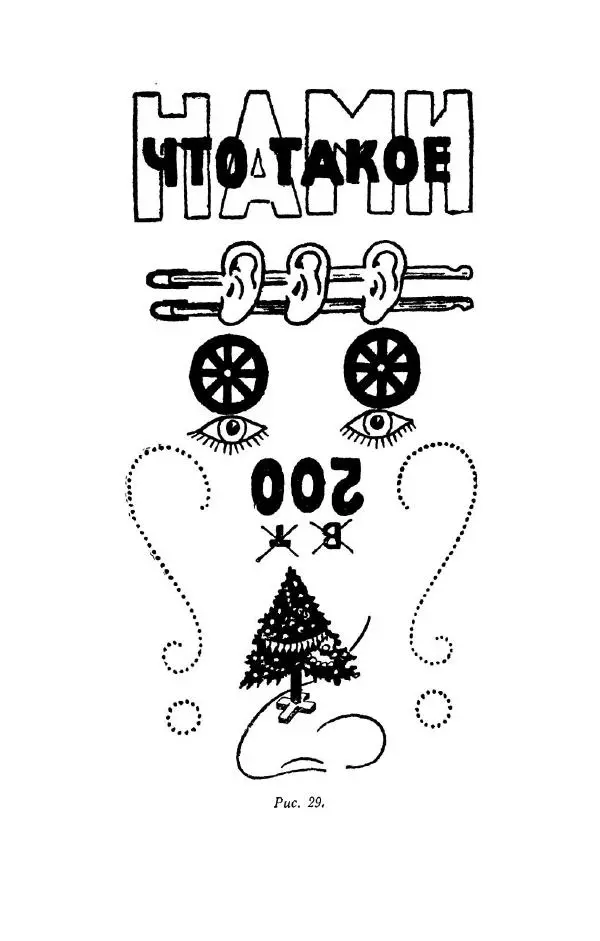 Владимир Акентьев - Смекалка - Страница № 19 Владимир Акентьев - Смекалка - Страница № 19