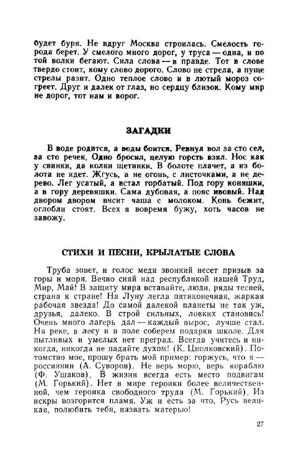Владимир Акентьев - Смекалка - Страница № 28 Владимир Акентьев - Смекалка - Страница № 28