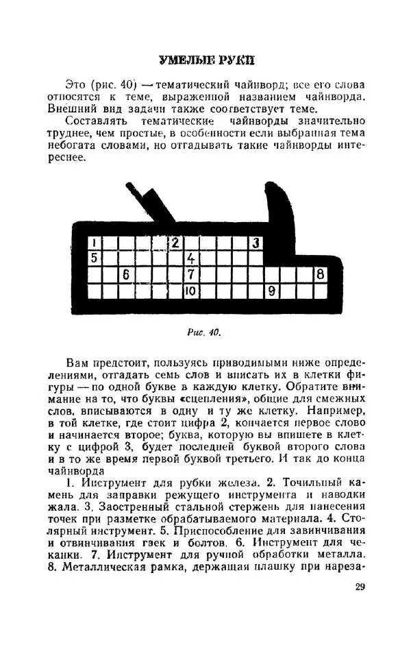 Владимир Акентьев - Смекалка - Страница № 30 Владимир Акентьев - Смекалка - Страница № 30