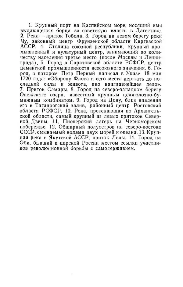 Владимир Акентьев - Смекалка - Страница № 38 Владимир Акентьев - Смекалка - Страница № 38