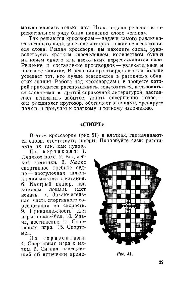Владимир Акентьев - Смекалка - Страница № 40 Владимир Акентьев - Смекалка - Страница № 40