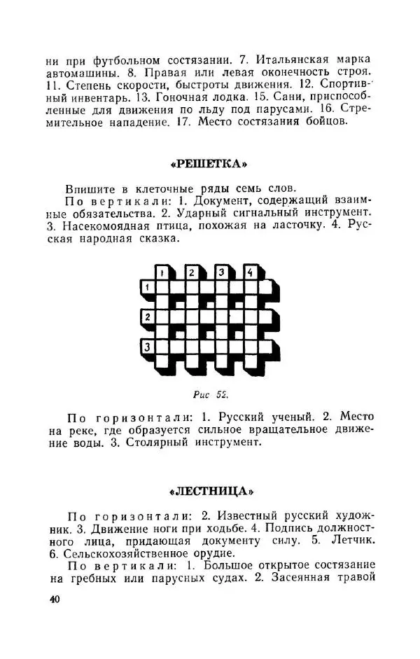 Владимир Акентьев - Смекалка - Страница № 41 Владимир Акентьев - Смекалка - Страница № 41