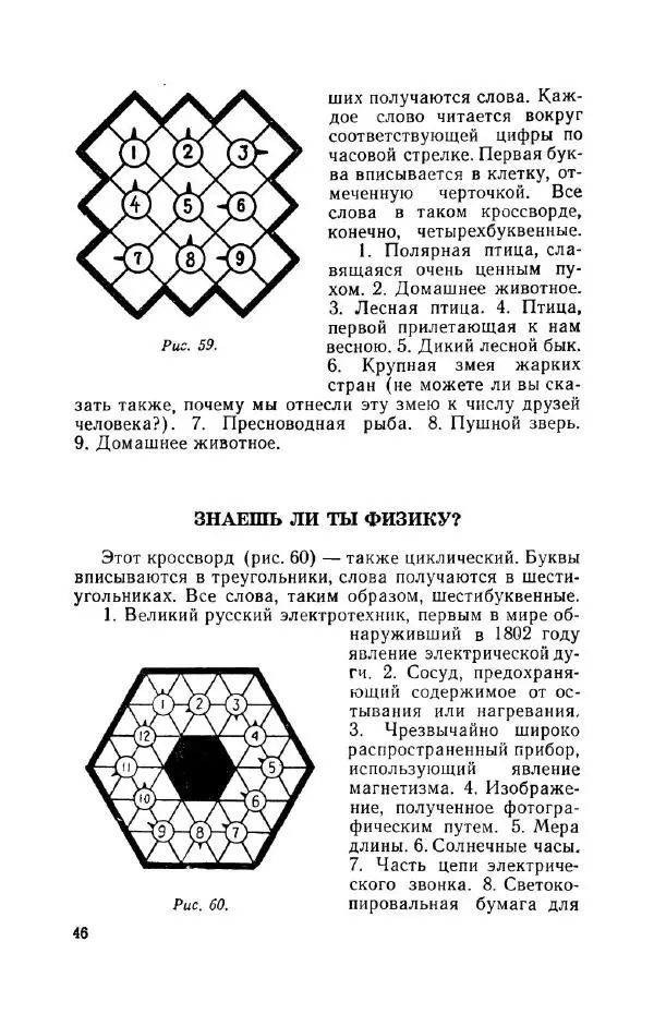 Владимир Акентьев - Смекалка - Страница № 47 Владимир Акентьев - Смекалка - Страница № 47