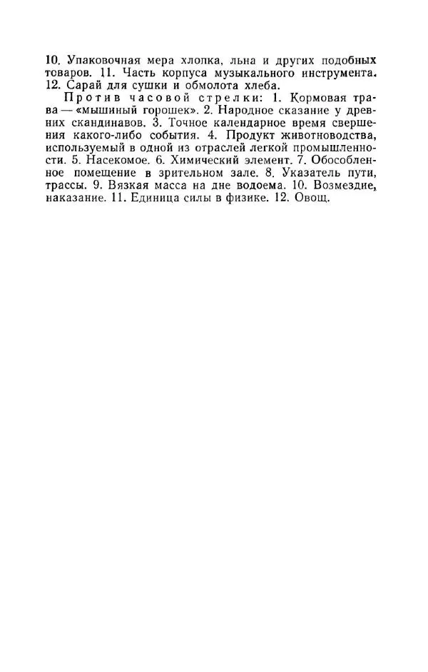 Владимир Акентьев - Смекалка - Страница № 51 Владимир Акентьев - Смекалка - Страница № 51