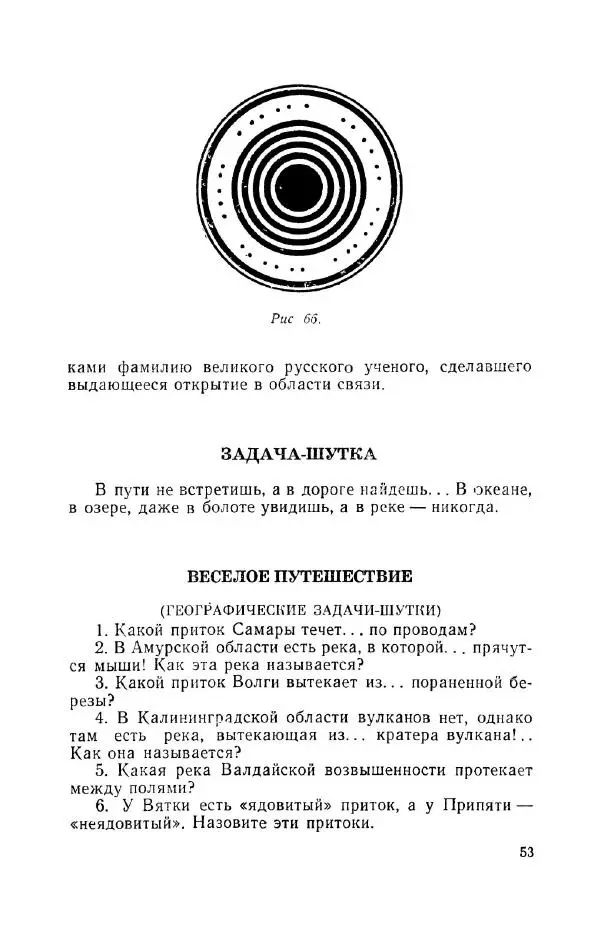 Владимир Акентьев - Смекалка - Страница № 54 Владимир Акентьев - Смекалка - Страница № 54