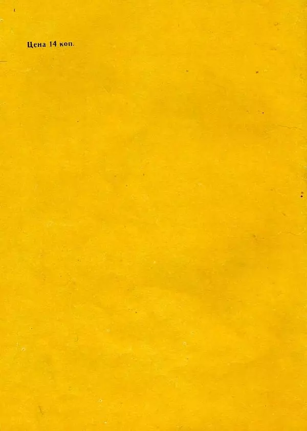  Сборник - Весёлая грамматика - Страница № 26