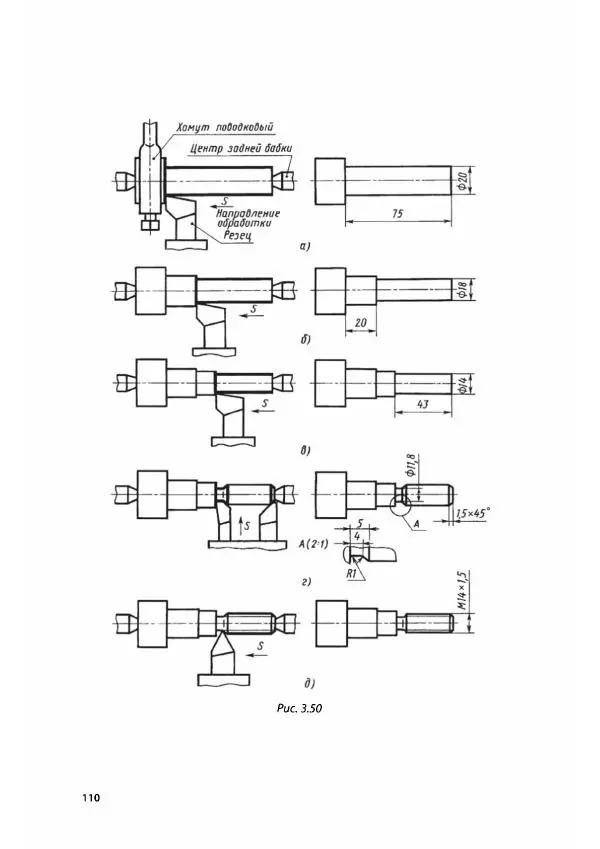 Альберт Чекмарев - Черчение - Страница № 111