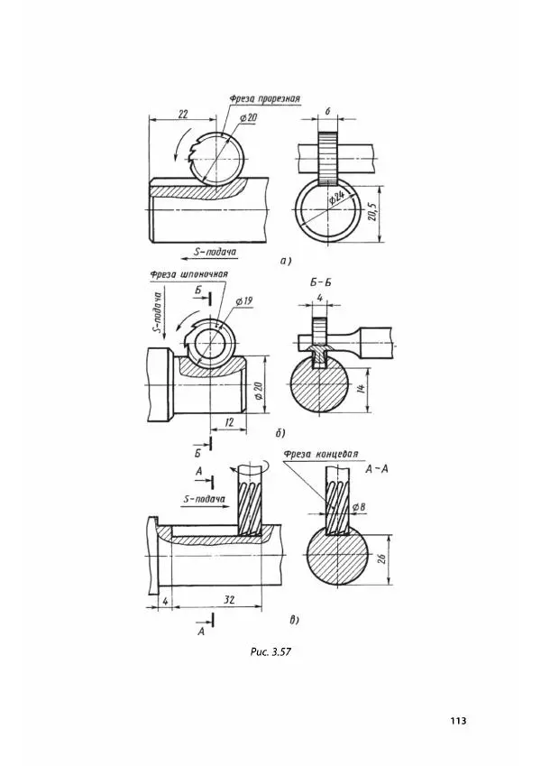 Альберт Чекмарев - Черчение - Страница № 114