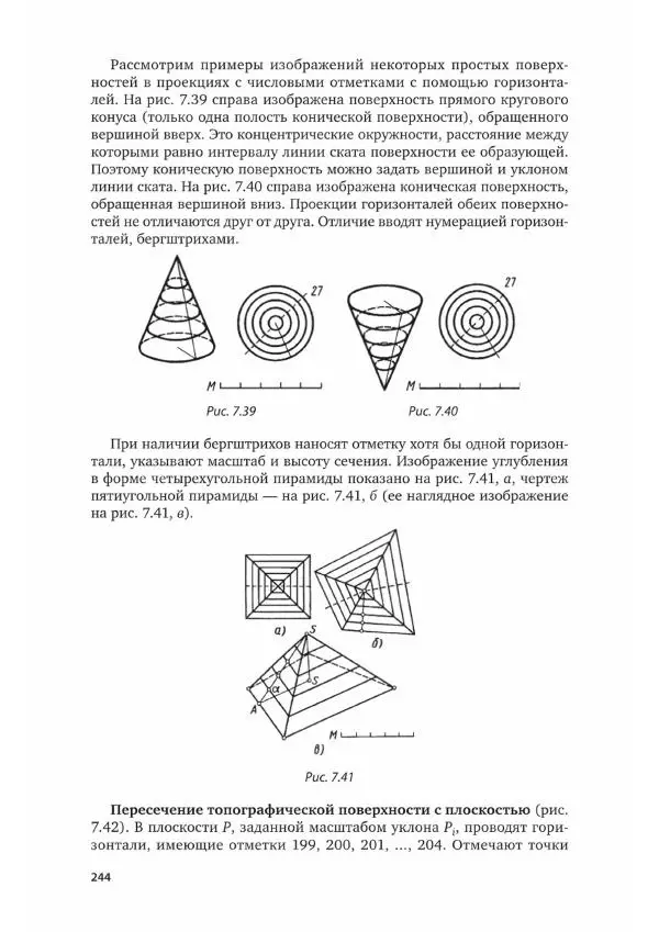 Альберт Чекмарев - Черчение - Страница № 245