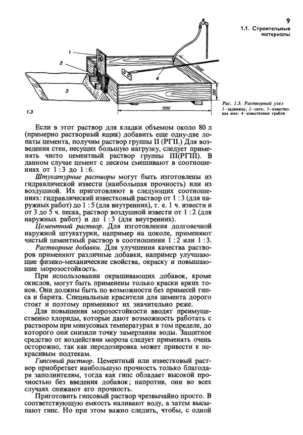  Коллектив авторов - Наш дом - Страница № 10