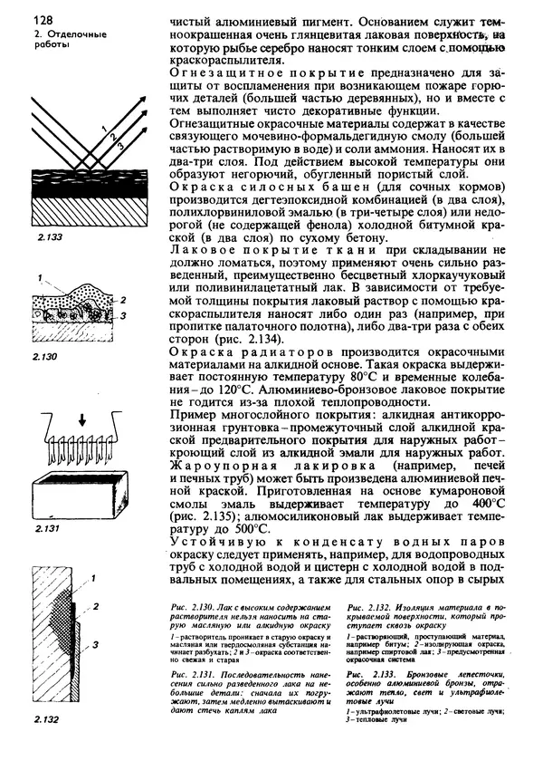  Коллектив авторов - Наш дом - Страница № 127