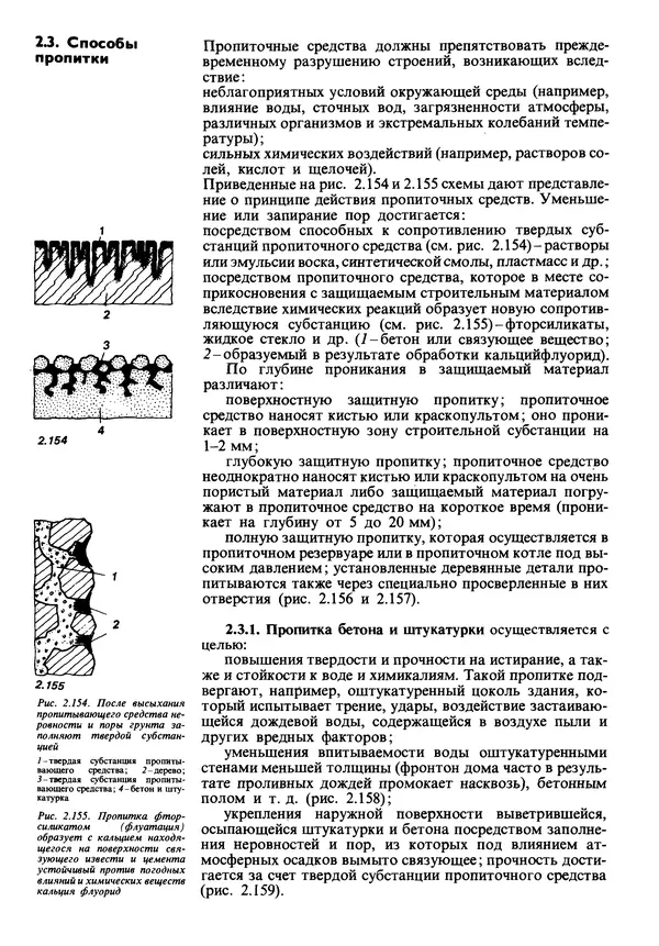  Коллектив авторов - Наш дом - Страница № 135