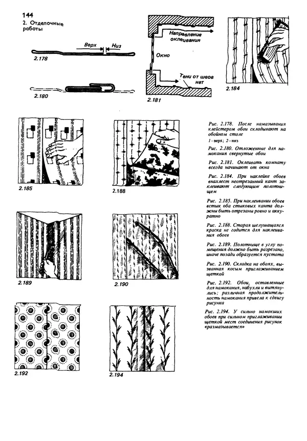  Коллектив авторов - Наш дом - Страница № 143