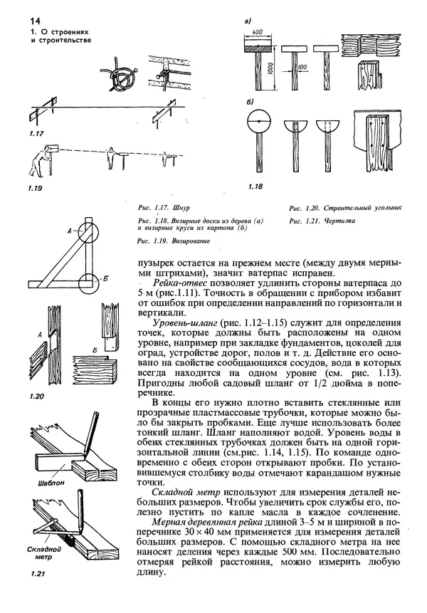  Коллектив авторов - Наш дом - Страница № 15