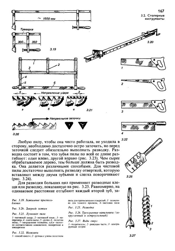  Коллектив авторов - Наш дом - Страница № 166