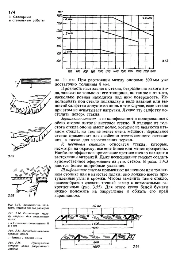  Коллектив авторов - Наш дом - Страница № 173