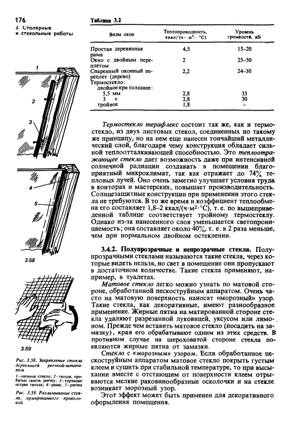  Коллектив авторов - Наш дом - Страница № 175