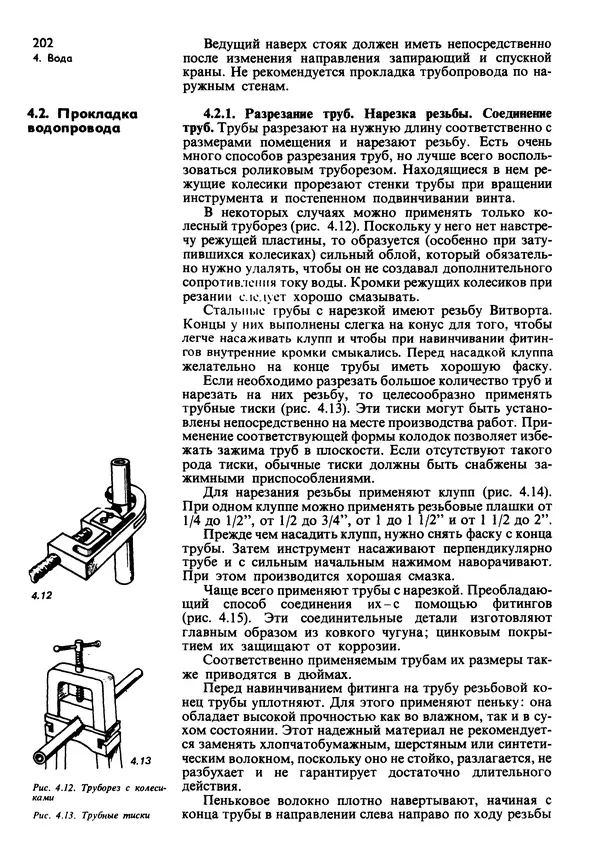  Коллектив авторов - Наш дом - Страница № 201