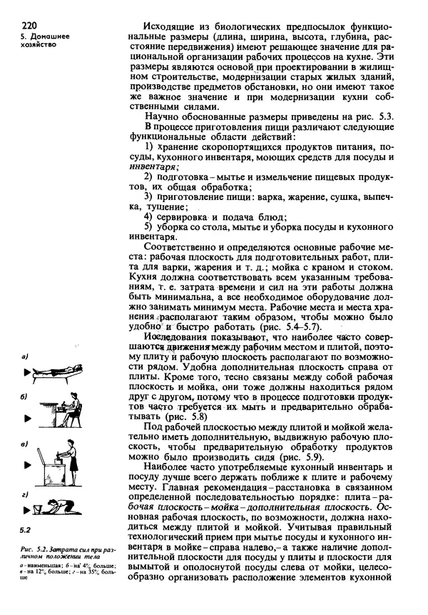  Коллектив авторов - Наш дом - Страница № 219