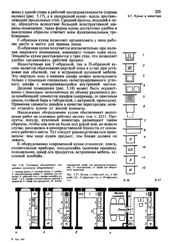  Коллектив авторов - Наш дом - Страница № 224