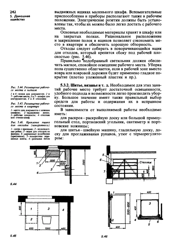  Коллектив авторов - Наш дом - Страница № 241