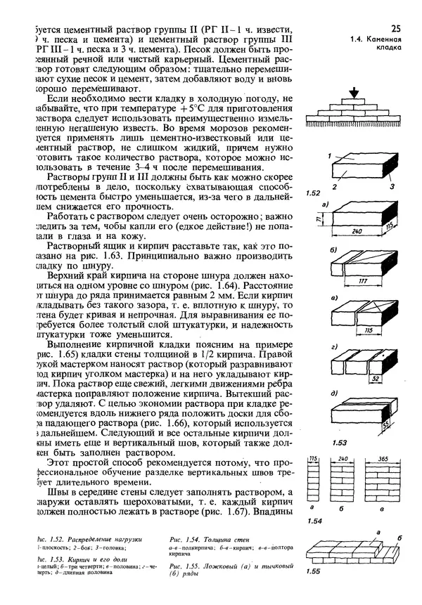  Коллектив авторов - Наш дом - Страница № 26