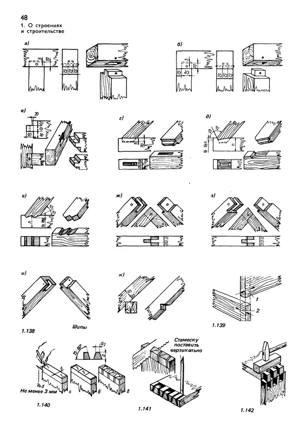  Коллектив авторов - Наш дом - Страница № 49