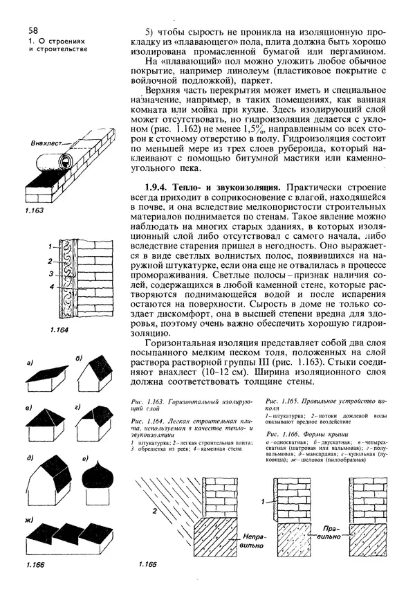  Коллектив авторов - Наш дом - Страница № 59